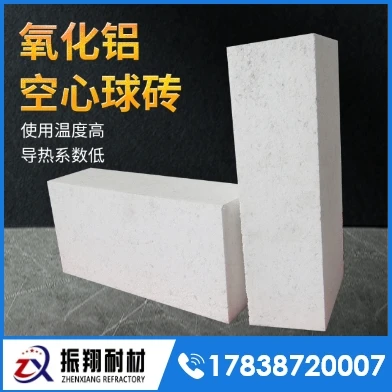 氧化铝空心球砖